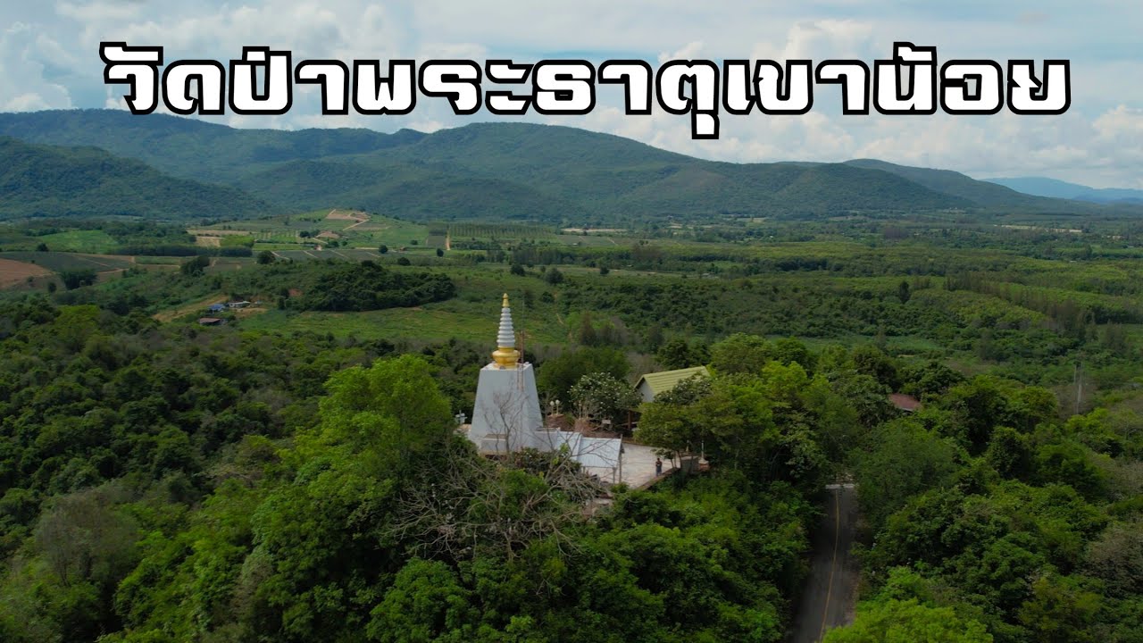 Wat Pa Phra That Khao Noi