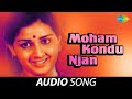 Moham Kondu Njan Audio Song Sesham Kazhchayil S Janaki Johnson