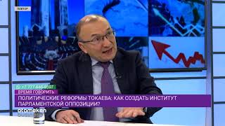 КАКИЕ ПОЛИТИЧЕСКИЕ РЕФОРМЫ НУЖНЫ КАЗАХСТАНУ?