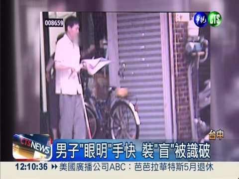 裝瞎詐7千萬保金 男一審1年10月