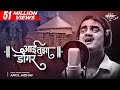 Aai Tuza Dongar आई तुझा डोंगर Ekveera Aai Song Amol Jadhav Akash Shejale Manoj