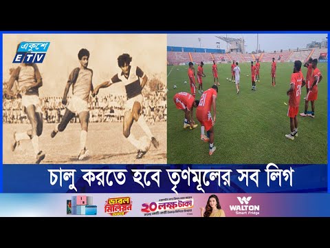 এখনো ফিরিয়ে আনা সম্ভব ফুটবলের হারানো ঐতিহ্য