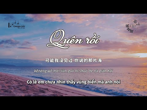 [Vietsub] Quên rồi (忘了) - Chu Lâm Phong (周林枫) - Hot Douyin