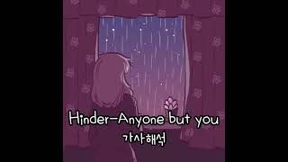 Hinder-Anyone but you 가사해석
