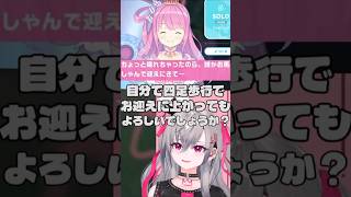 姫のため馬になる響咲リオナ#響咲リオナ