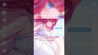 蒼穹の果て、楽園の花。 #オリジナル曲 ＃オリジナルソング #Vtuber #蒼穹のファフナー