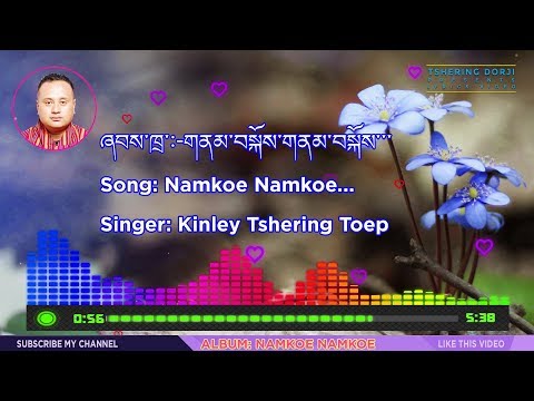Namkoe Namkoe || Kinley Tshering Toeb || Lyrics Video