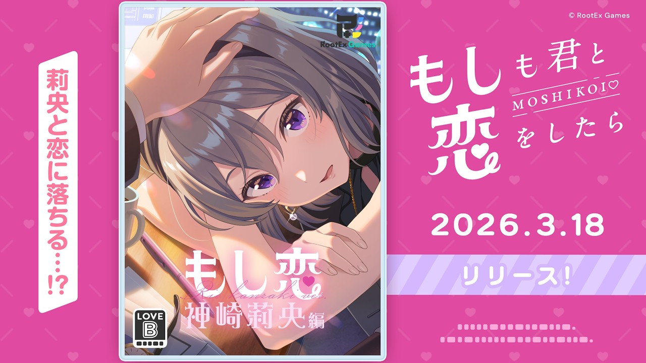 「もしも君と恋をしたら ～神崎莉央編～」紹介PV【IDOLY PRIDE/アイプラ】