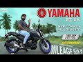 Yamaha FZs V4 2024 அதிக மைலேஜ் தரும் Best Engine Complete Review த�