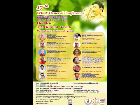 20210829 ความไม่มีโรค คือ ลาภอันประเสริฐ The 17th WBSY General Conference (2nd Day)