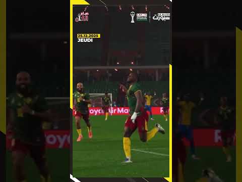 صباح الكان: مستجدات سايس وعرض قوي للجزائر والكوت ديفوار والكاميرون