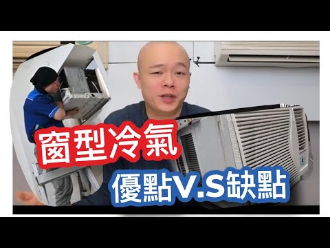 窗户形狀