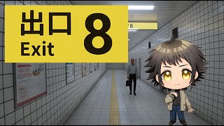 【８番出口】永遠に続く地下通路からの脱出【ピカクロス】