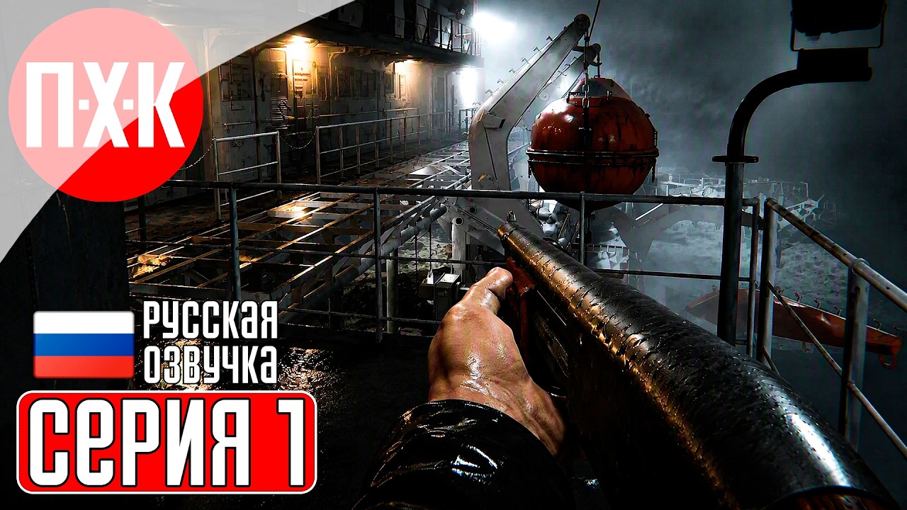 SENARA: THE SACRAMENT Прохождение 1 ᐅ Новый Survival Horror посреди океана.