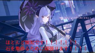 【ゼンゼロ】新キャラのために石稼ぎがんばる配信！！！！！！！！！！！！
