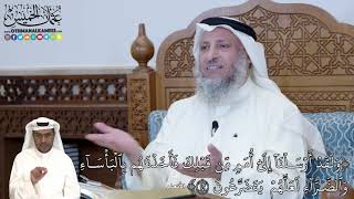 272 - (وَلَقَدۡ أَرۡسَلۡنَآ إِلَىٰٓ أُمَمٖ مِّن قَبۡلِكَ فَأَخَذۡنَٰهُم...)- عثمان الخميس