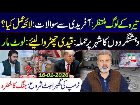 All Eyes on Sohail Afridi: Next Strategy || Trump in Panic Mood || Imran Riaz Khan VLOG