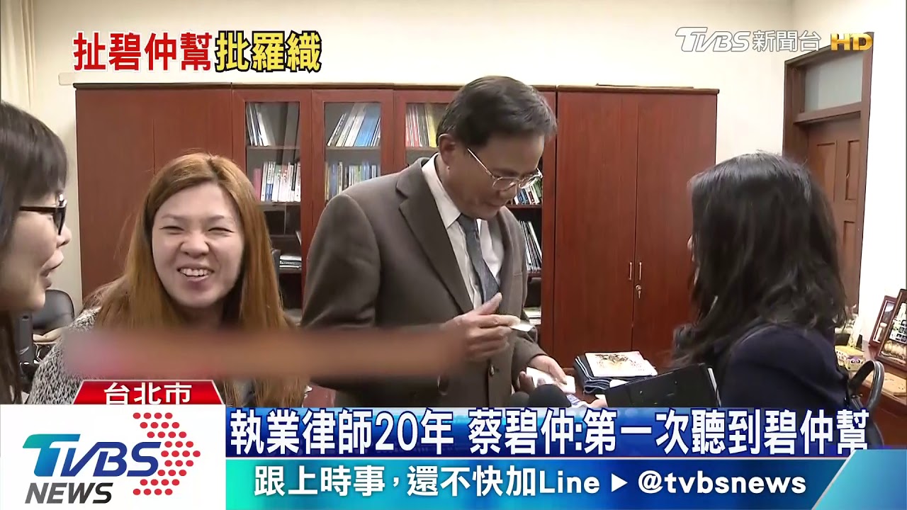 楊蕙如遭起訴藍營踢爆 律師竟是碧仲幫