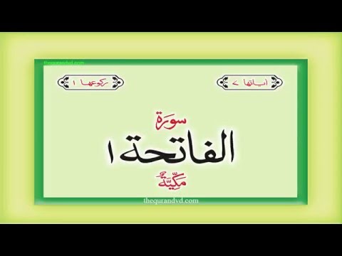 Surah 1 Chapter 1 Al Fatihah HD complete Quran with Urdu Hindi translation