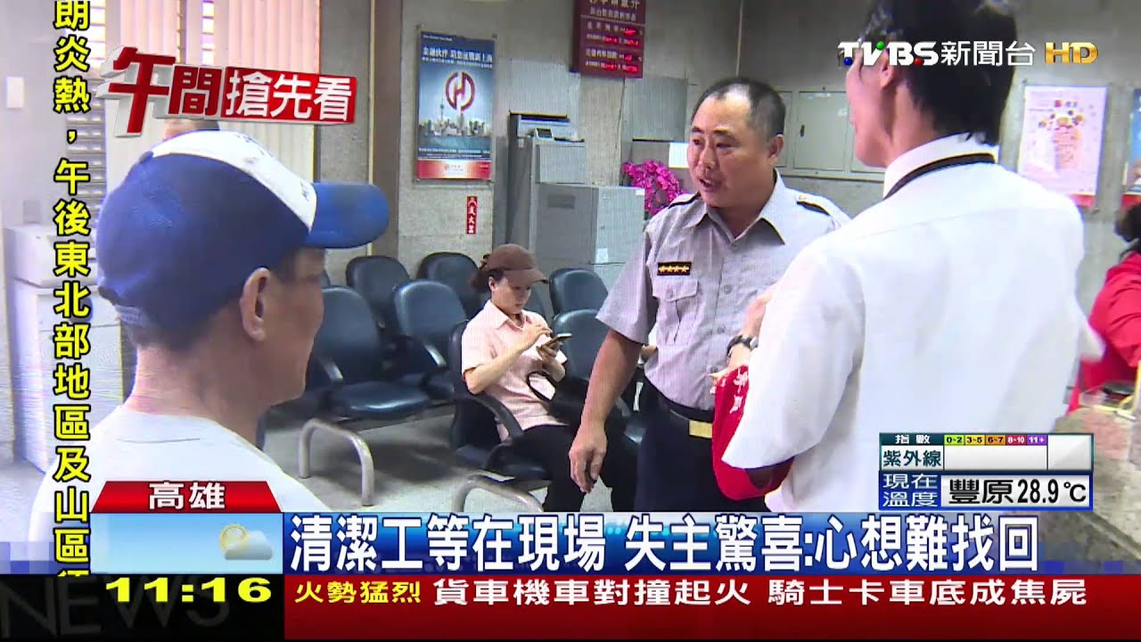 路上拾獲34萬元　20K清潔工好心報警