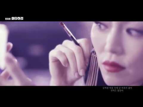 2017 Mata Hari  A Life Time by Cha, Ji Yeon