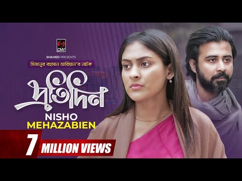 Bangla Natok 2020 | PROTIDIN | Afran Nisho | Mehazabien | Mizanur Rahman Aryan | New Valentine Natok