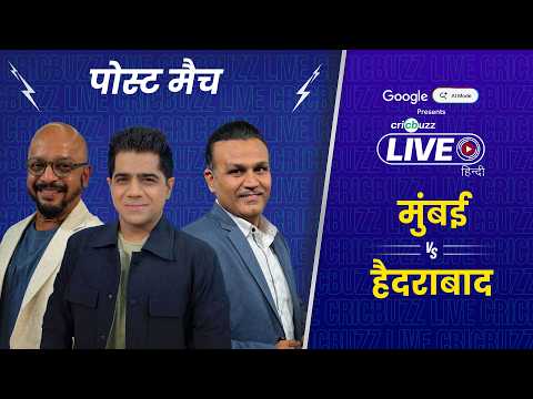 Cricbuzz Live Hindi: #SRH chase 244! Head & Klaasen star as Mumbai suffer 6th loss