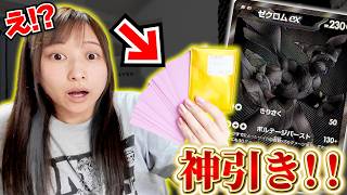 【ポケカ】2万円のくじが霞む神引きしてしまいました！！【開封動画】