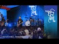 Highlander Ghar Ma Sessions: Hajar Janma | Rockheads