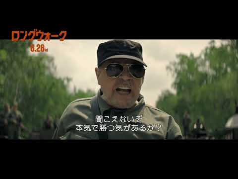 ロングウォーク Video2
