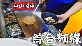 【台湾】台北でTOP3に入る⁉️行列麺線で寒い日も心身ともに温まろう♨️