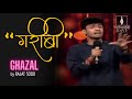 Gareebi - Ghazal on National TV - Rajat Sood Shayari