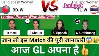 BD-W vs TL-W Dream11 Team|| bd-w vs tl-w|| bdw vs tlw dream11 prediction, stats, gl team, live