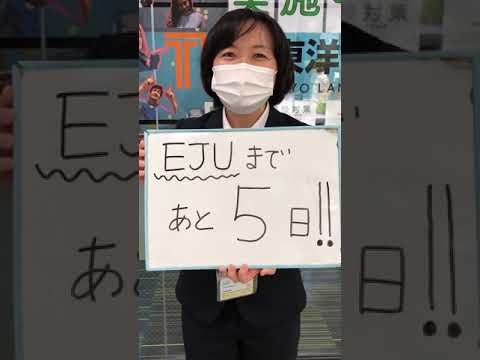 【5 days left to EJU】Tips for EJU! 5 days left #shorts #EJU #Japanese #Exam