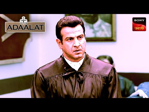 Adaalat | আদালত | Ep 352 | 17 Sep 2024 | Full Episode