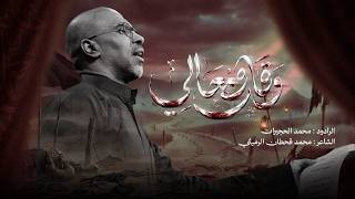 وقار ومعالي
