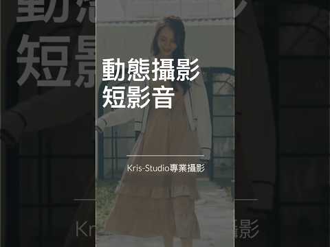 動態
