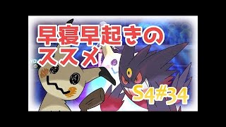 【サンムーン】レート2000目指すシリーズ、ふわっと始めました。【はとポケ！ポケモンシングルレート対戦実況】