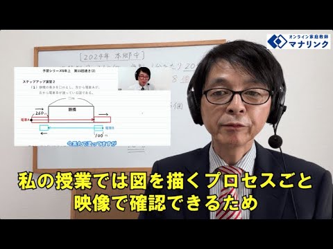 総合経済学科 慶應義塾大学 商学部 卒 まさつぐオンライン家庭教師