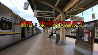 [問卦] 中途下車為什麼副站長要求補票