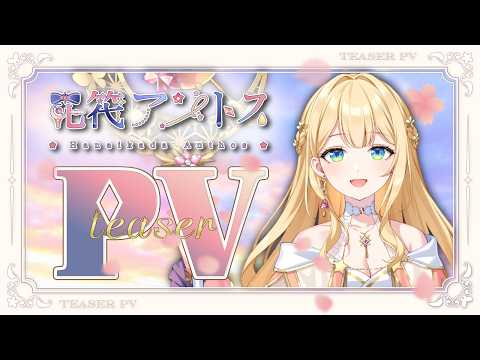 【ティザーMOVIE】