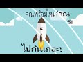 สปินฟรี coin master วันนี้ฟรี