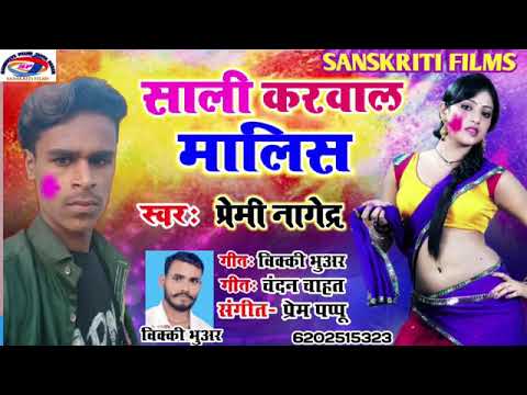 Peremi nagendra yadav ka supar start  Holi sog 2020 dhum macane wala