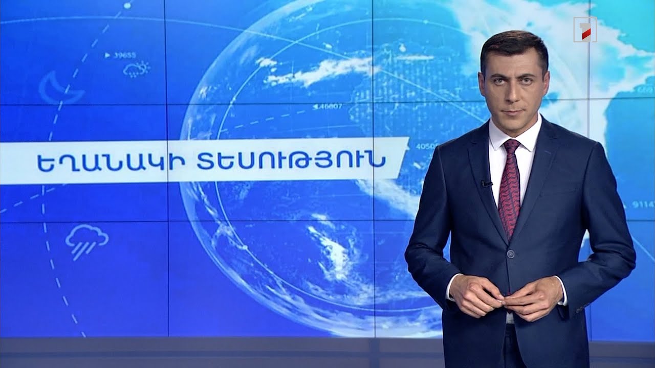 Հուլիսի 2-ի եղանակային կանխատեսումները