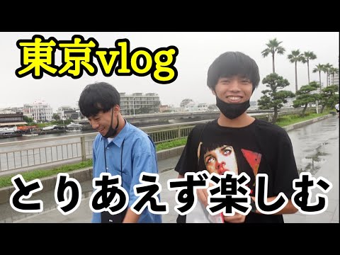 英語文化学科 【勉強中止】受験生、1日ぐらい遊んじゃいなよ。【大学生vlog】