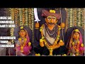 Mere Sai Khandoba Arti Song | Madhuraaya thava Sharanam