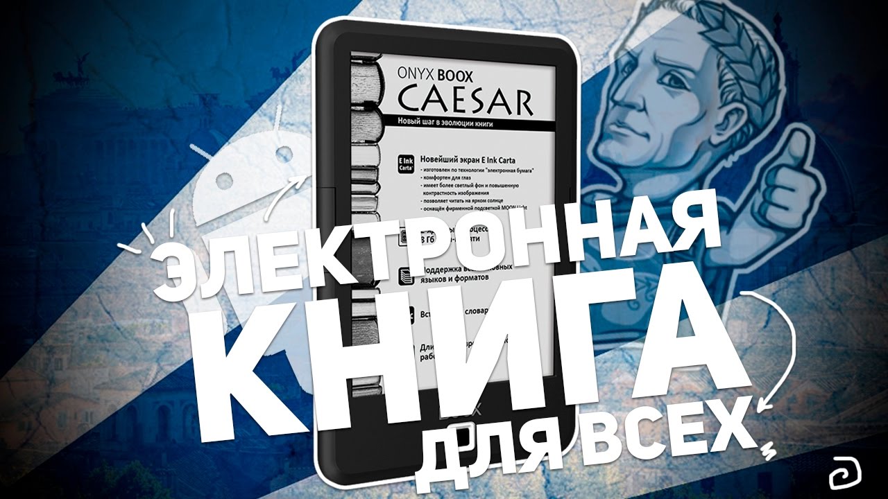 Электронная книга Onyx Boox Caesar 2, черная