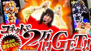 笑う真心に福来る～とある養分の恋物語～ vol.28  