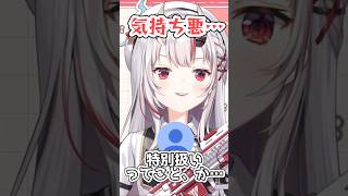 リスナーがキモかった…【百鬼あやめ/ホロライブ切り抜き】