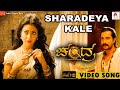 Chandra Sharadeya Kale Prem Shriya Saran
